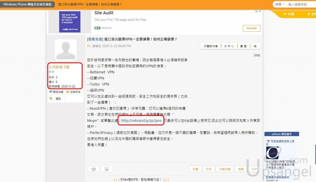 VPN 論壇推薦 銷售分佣