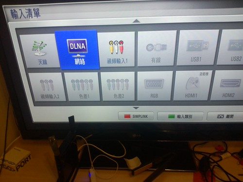smart-tv-dlna-input