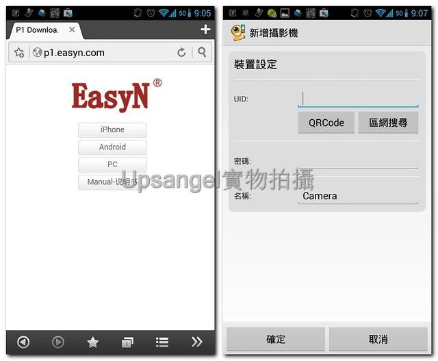 easyn\_screen\_001