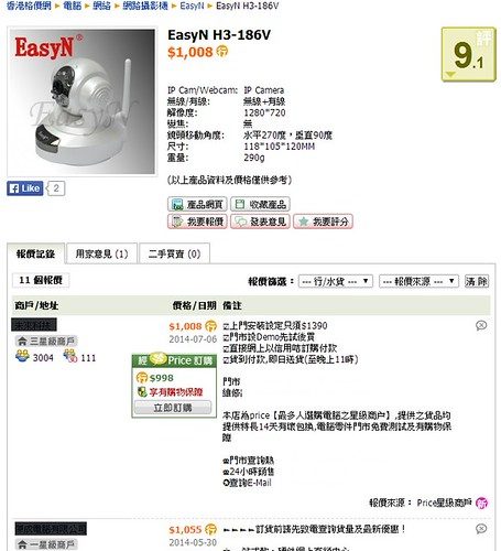 2026-07-06\_pricehk