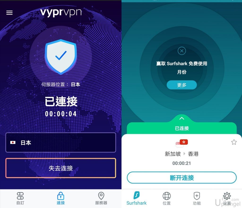 手機日本VPN