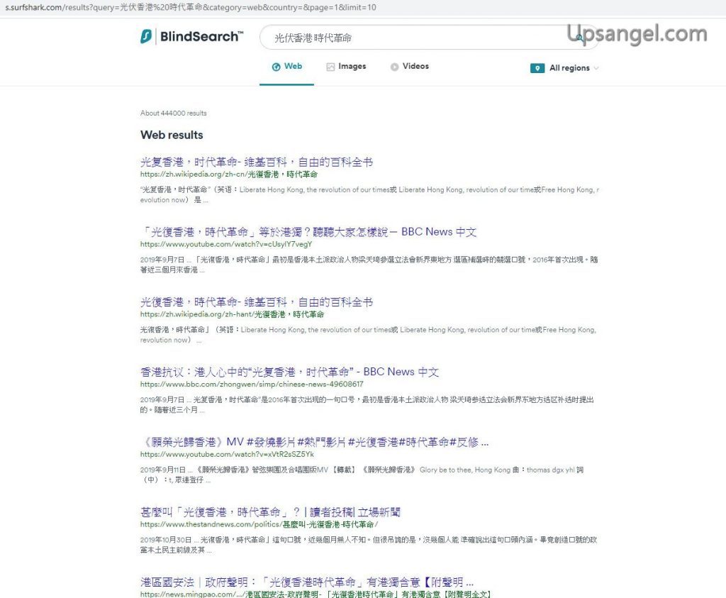 Surfshark VPN 無痕 搜尋